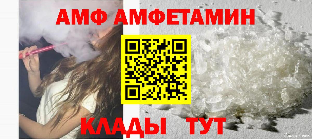 Amphetamine Розовый  Вход с VPN  АМФЕТАМИН  Медногорск 