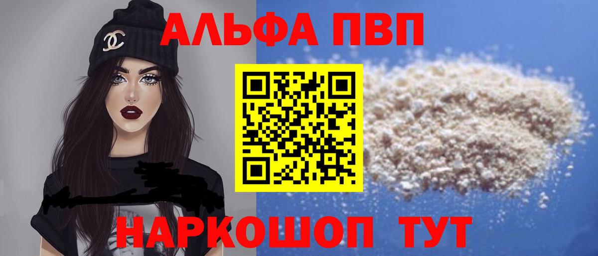 Alpha-PVP мука Медногорск