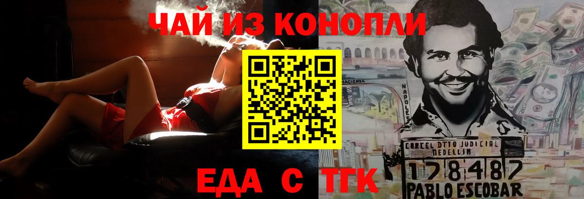 Печенье с ТГК марихуана  Вход с VPN  Медногорск 