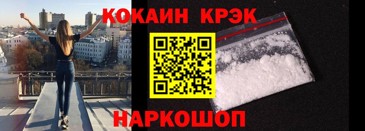 Cocaine Перу Медногорск