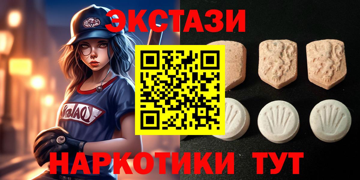 ЭКСТАЗИ TESLA  Экстази louis Vuitton  Медногорск  Вход с VPN 