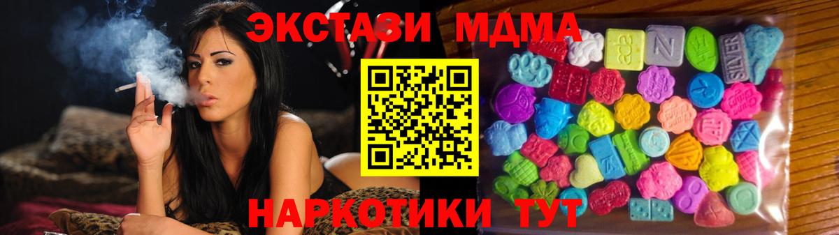 Экстази 99% Медногорск