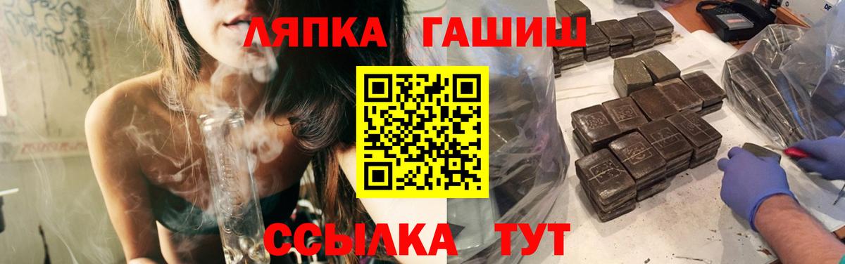 ГАШИШ  Вход с VPN  Медногорск  ГАШ гашик  Гашиш ice o lator 