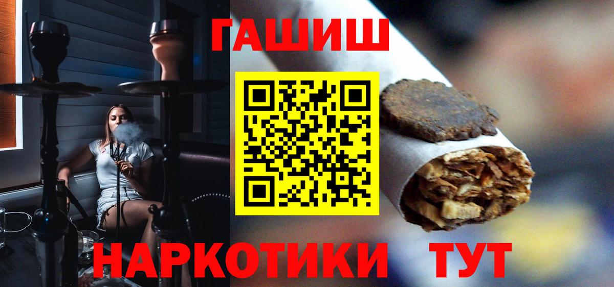 ГАШ гашик Медногорск