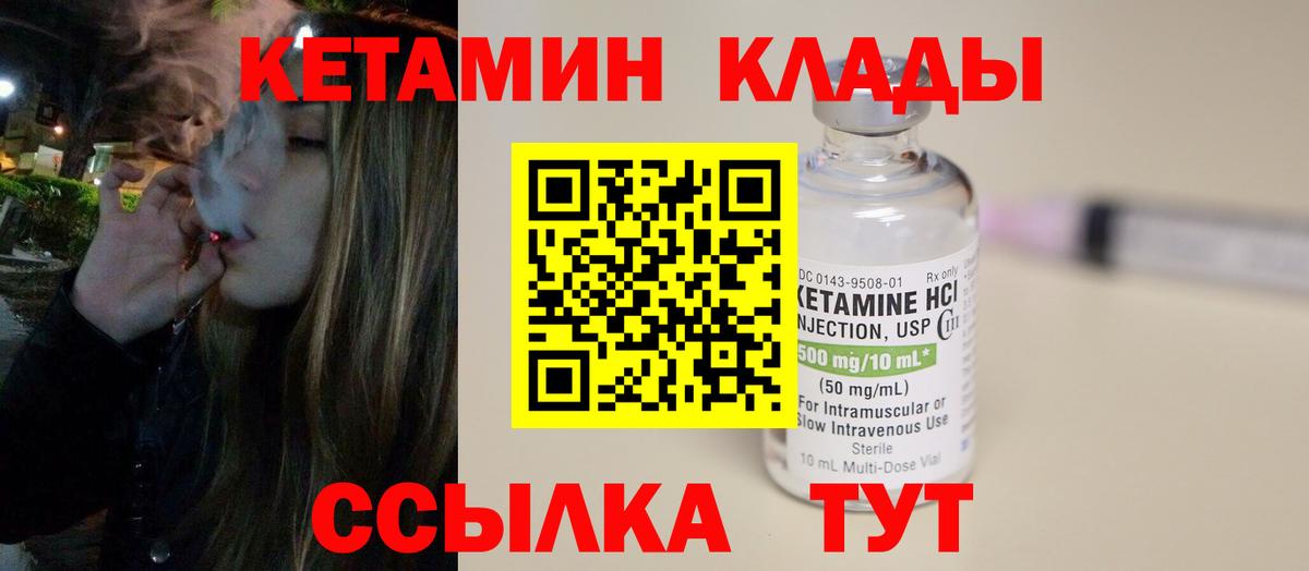 Кетамин VHQ  Вход с VPN  КЕТАМИН ketamine  Медногорск 
