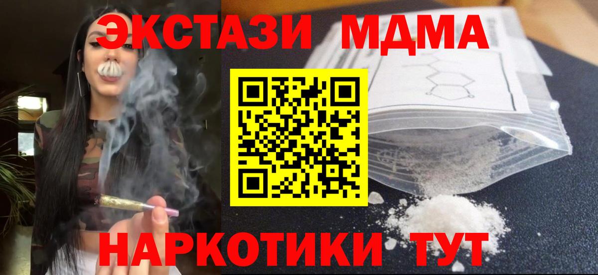Медногорск  MDMA crystal  MDMA VHQ  Вход с VPN 
