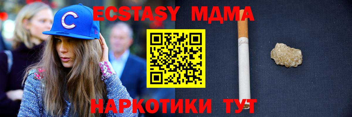 MDMA Molly Медногорск