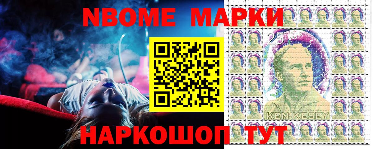 Медногорск  Марки 25I-NBOMe 1,8мг  Марки 25I-NBOMe 1,8мг  Вход с VPN 