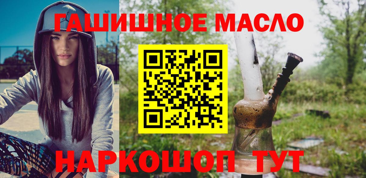 Дистиллят ТГК гашишное масло Медногорск