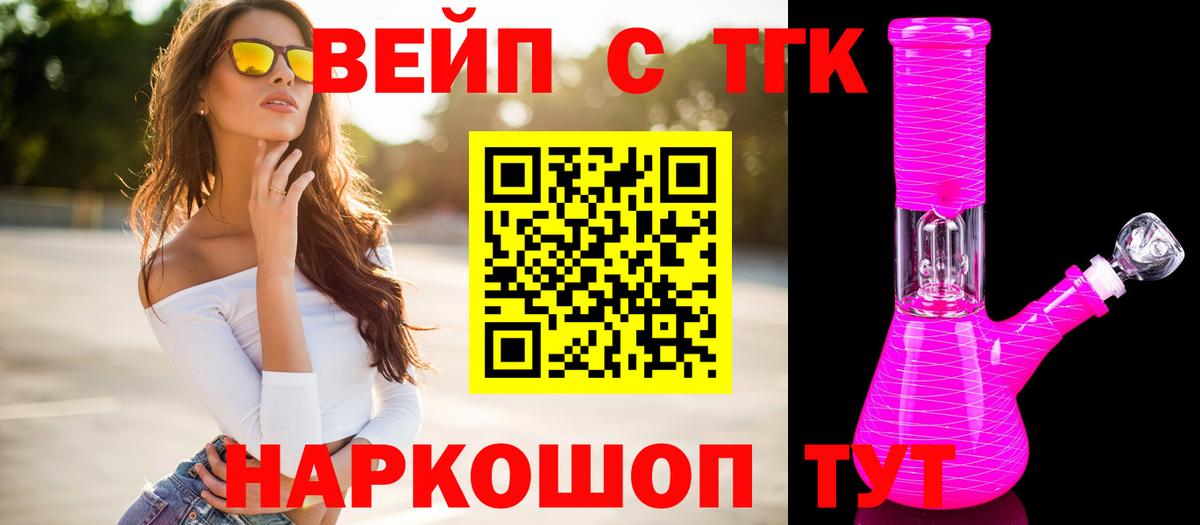 Дистиллят ТГК концентрат  Вход с VPN  Медногорск 