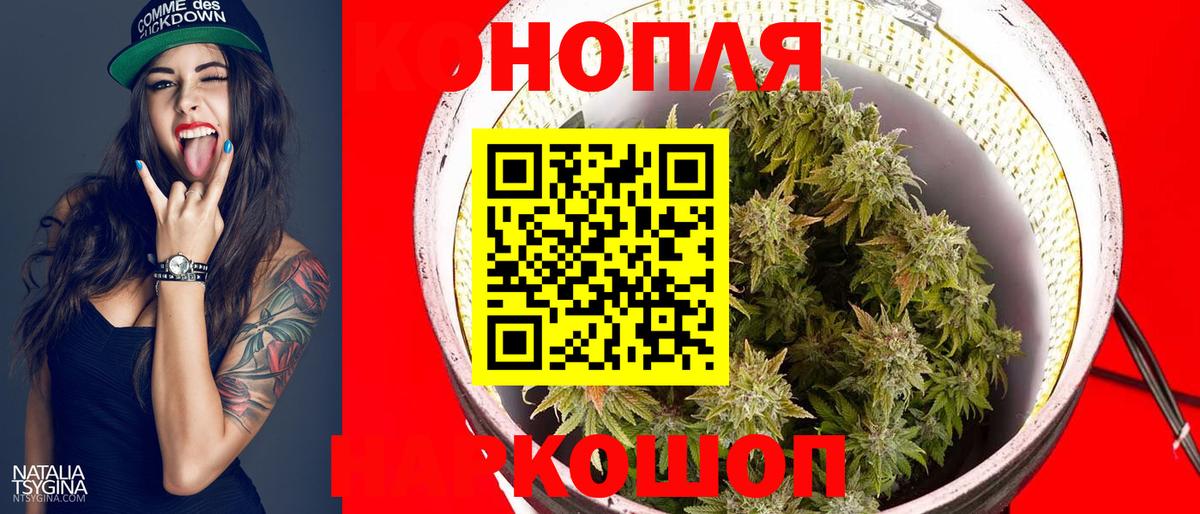 Марихуана THC 21%  Вход с VPN  Медногорск  Каннабис конопля 